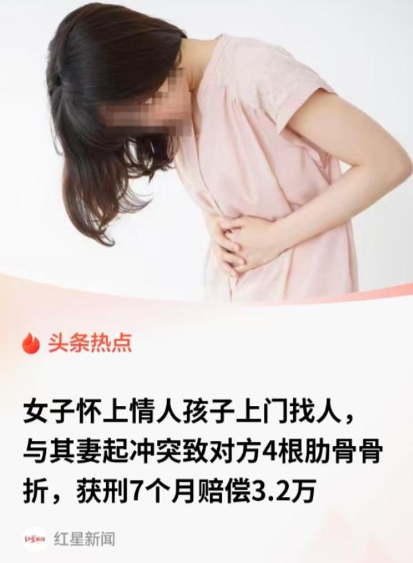 贵州，一女子怀孕了，就去找自己的男朋友，没想到遇到了他的正牌女友，两人一见面，就