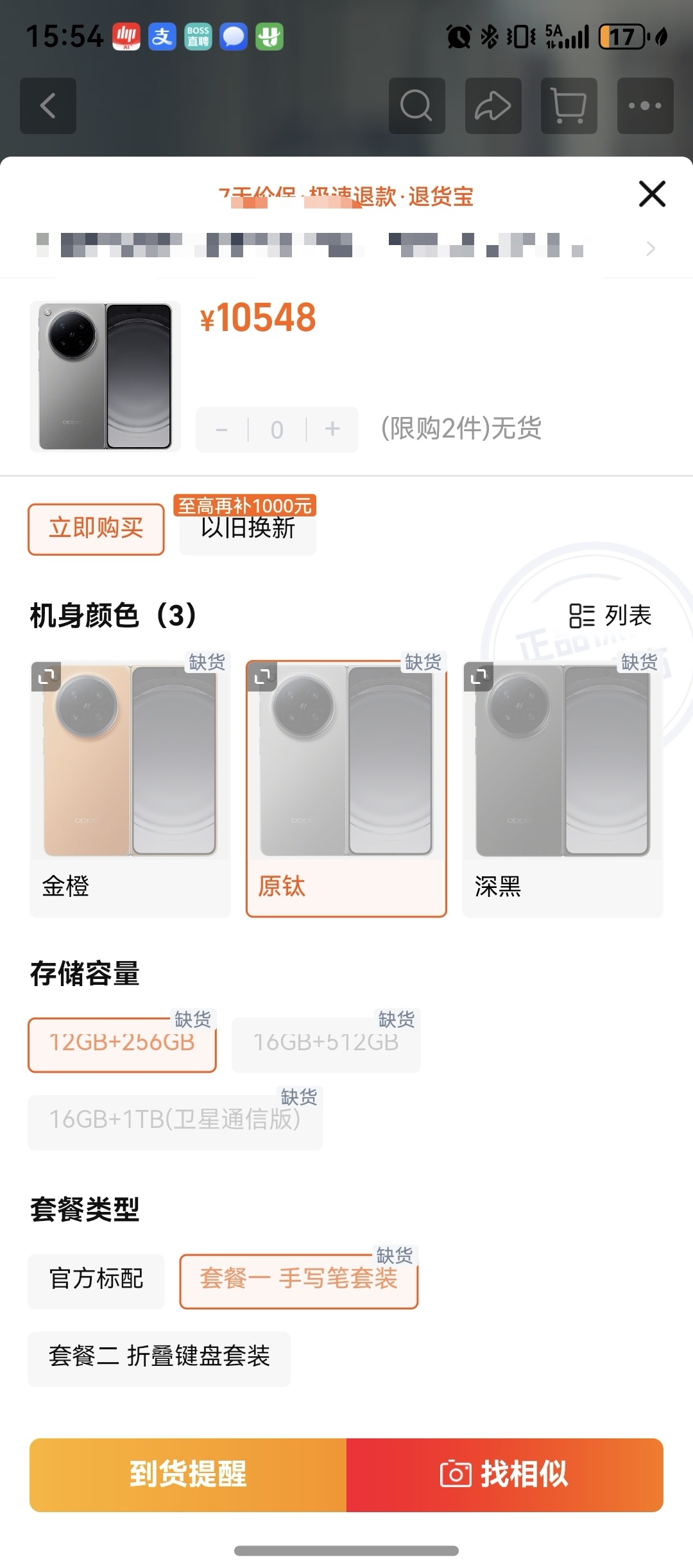 美丽用过 OPPO Find N6 的手写笔之后，一发不可收拾，决定给她买一台，