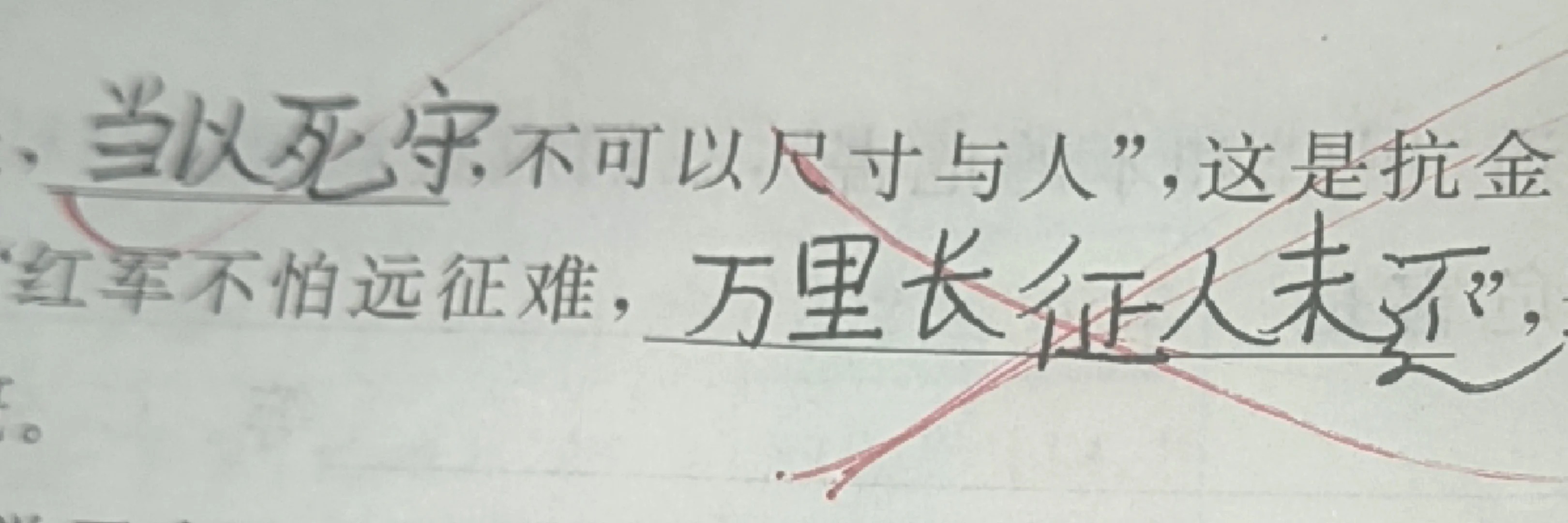 宝，以后别说语文是我教的 