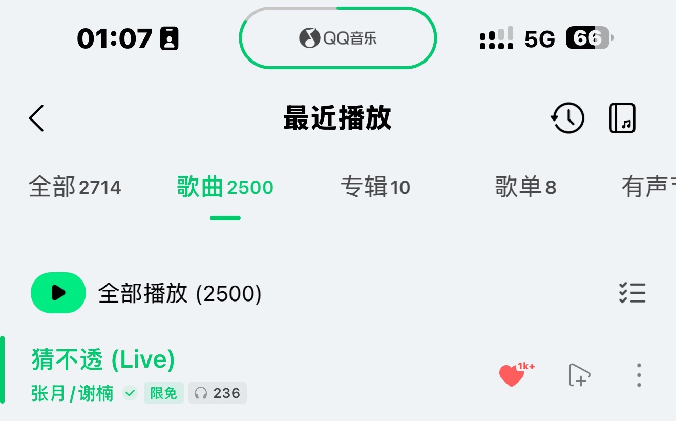 实在是太好听了