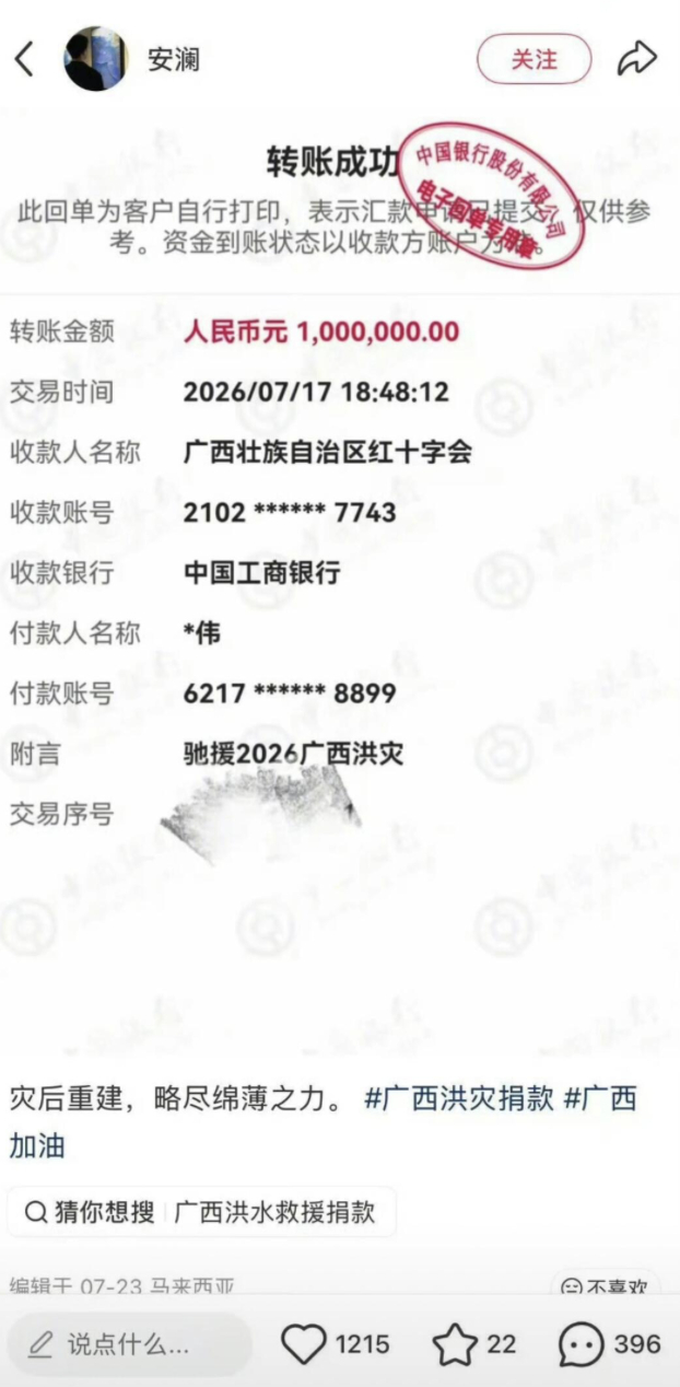 捐多少都是一片心意，但不应该说谎大额捐款为自己立人设他捐1块钱是因为最低捐款就是