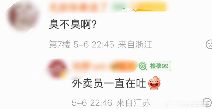 骑手一直在吐 