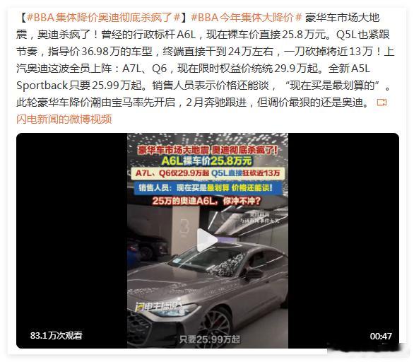 应该没人说燃油车保值了吧~ 