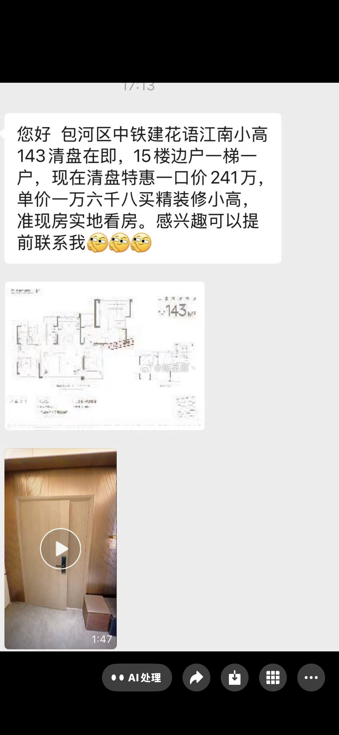 这就是合肥一些人张口闭口只够卖10个月的楼市都卖到现房还没卖完[doge] ​​