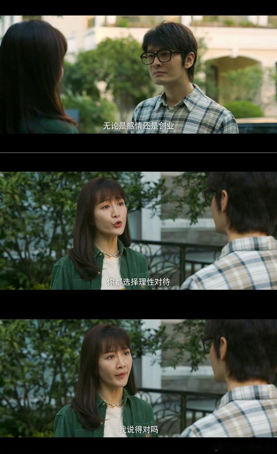 #这居然是内娱女主的恋爱观##王鸥戏里的恋爱观# 被《赤热》中王鸥饰演的黄林希的