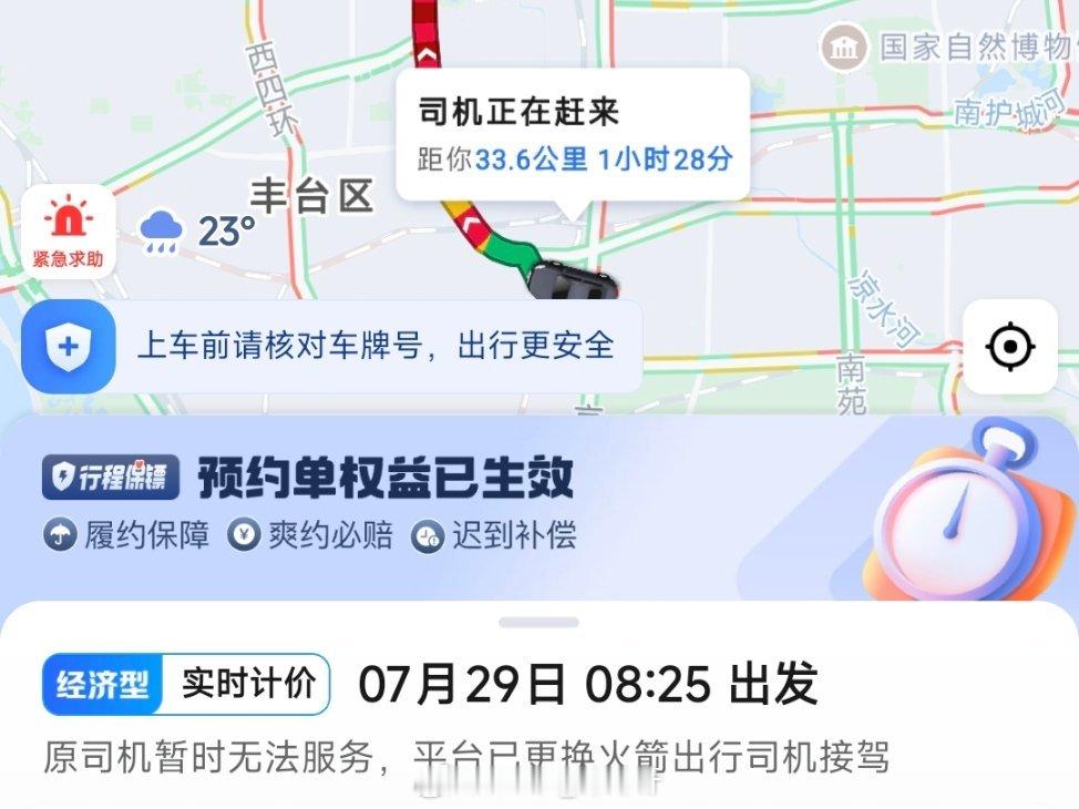 居家办公早！刚刚司机说他的燃油车电瓶漏电……雨下太大了。 ​​​