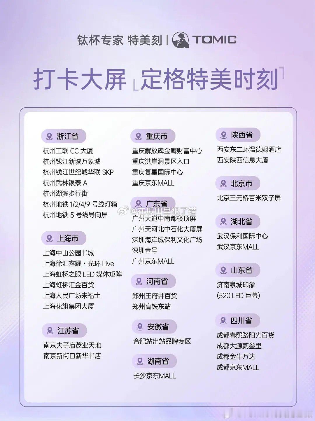 赵露思🌹特美刻官宣24h全渠道2kw➕，同款1200w➕ 