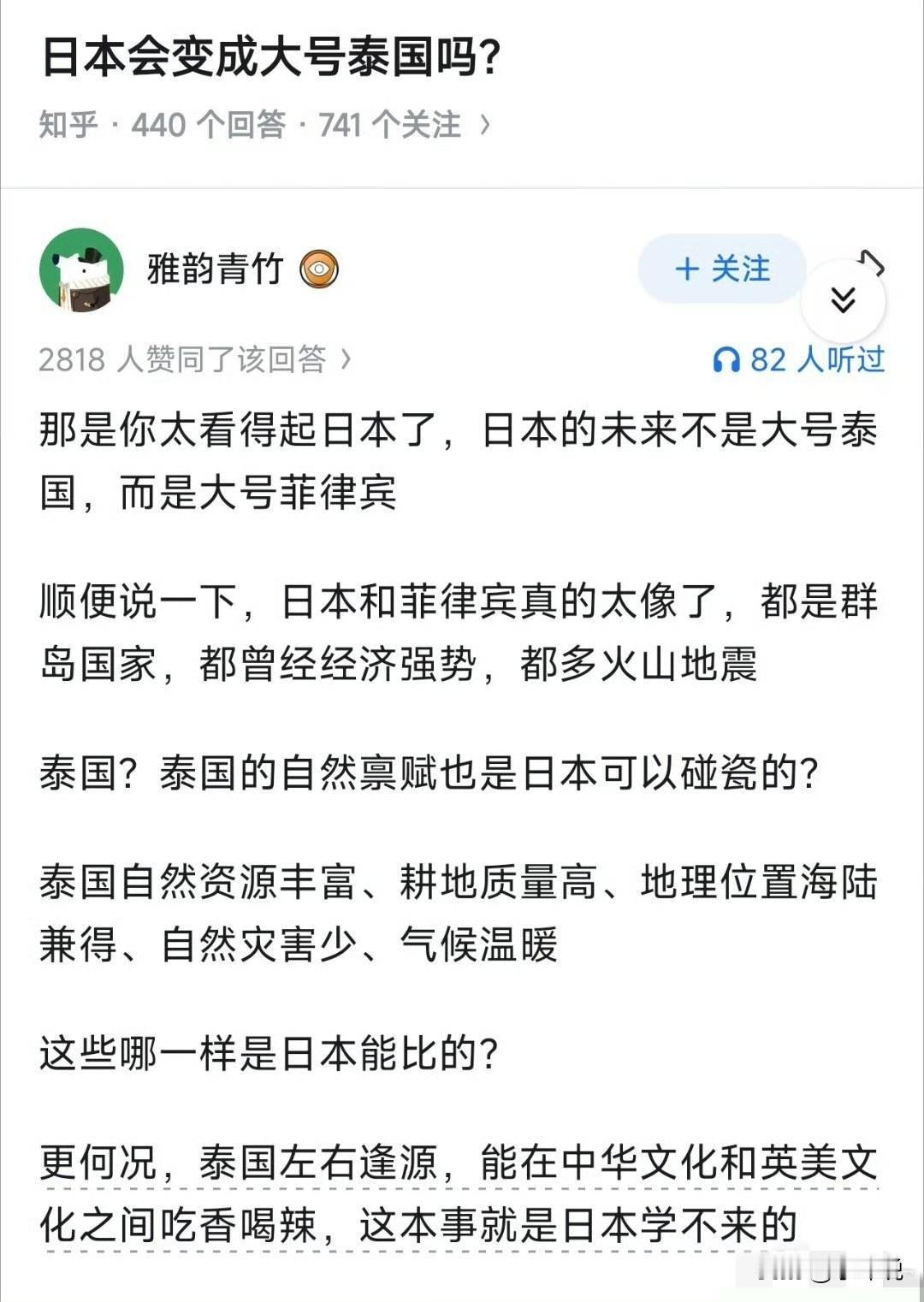 在知乎上看到一个有意思的评论。这网友说未来日本会变成大号的菲律宾。

其实菲律宾