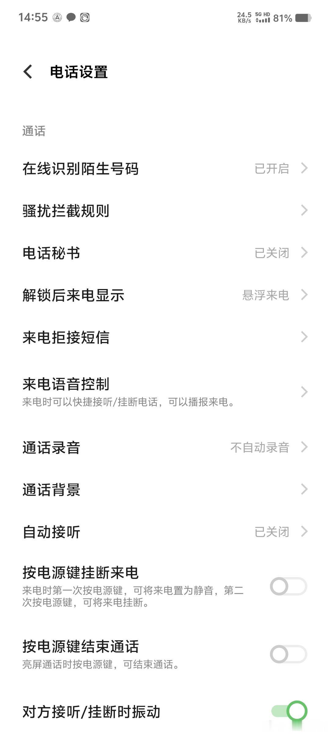 #手机通话录音有必要吗# 看人了，对于有一些职业有些人完全没用，但是对有些人那就