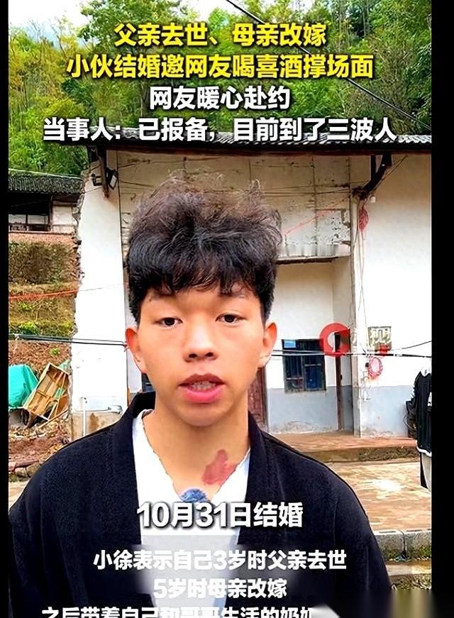 云南昭通办结婚喜宴，新郎小徐却在网上公开摇人：“谁有空，来我家喝杯喜酒撑个场面。