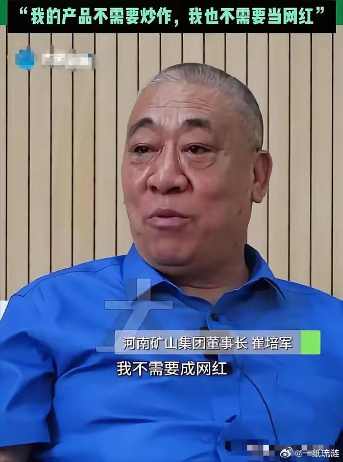 有人问崔培军：挣那么多，咋不多做点公益？他大手一摆，说话特别直白：公益我不是不做