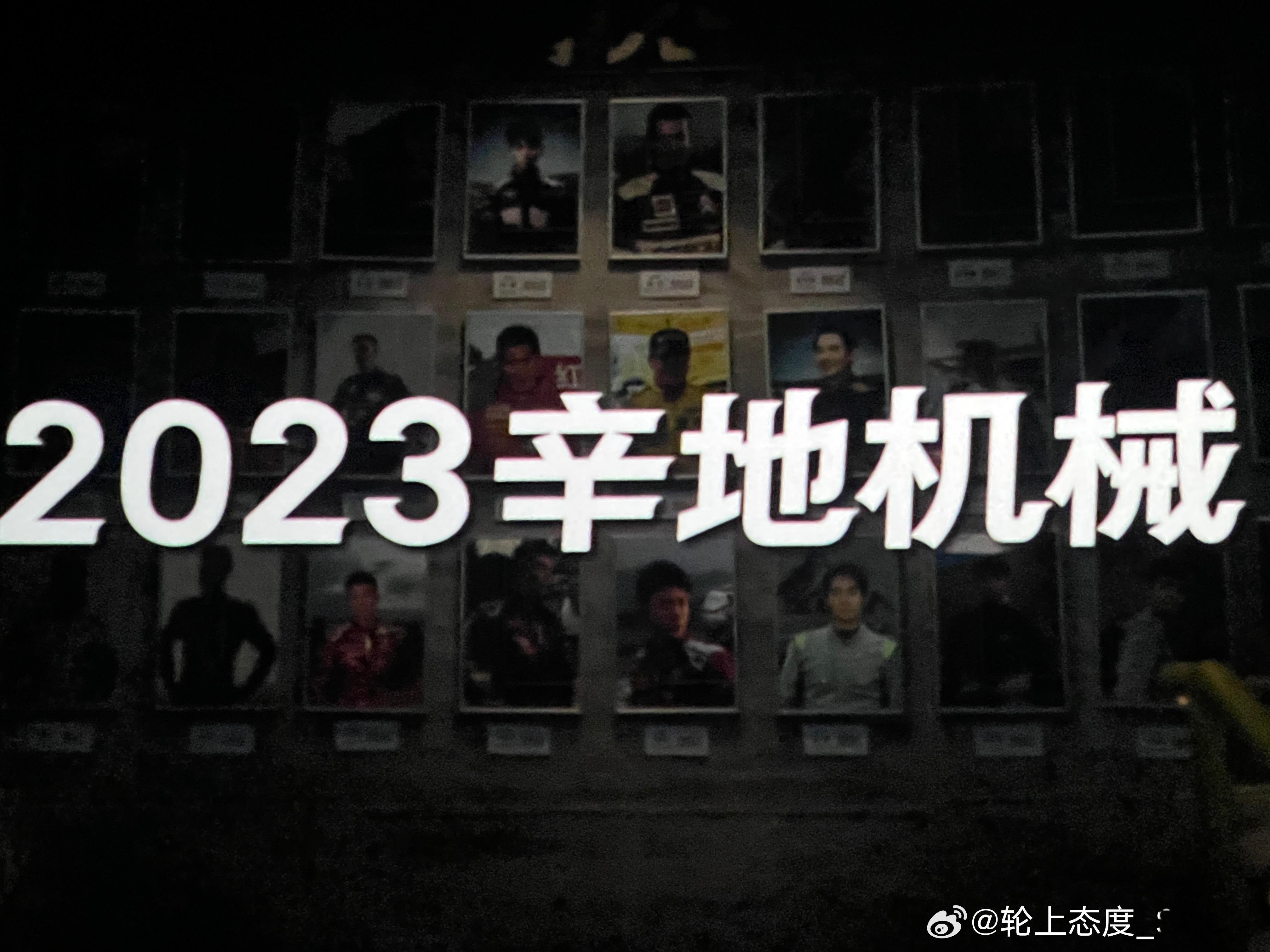 #电影飞驰人生2# 看完了不好意思，盗摄了一下，我先向大家道歉其实想拍下徐浪的照