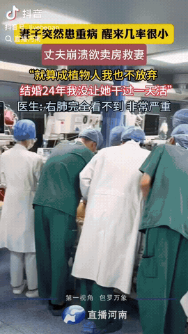 河南郑州，一男子和妻子结婚24年，从来没有让妻子干过活，没想到妻子突然患重病，醒