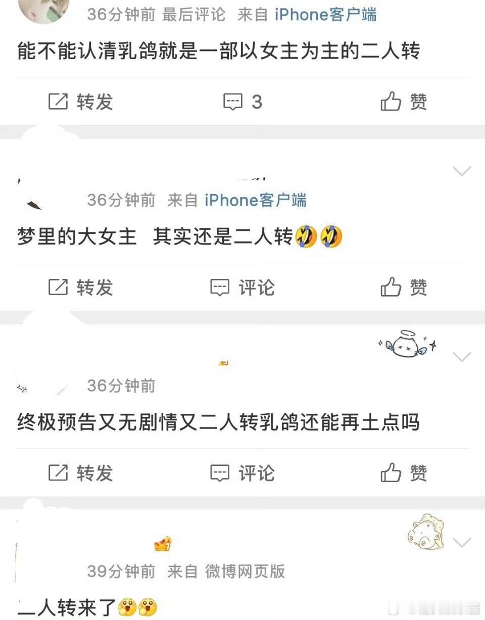 周也、丞磊《锦月如歌》预告被网友吐槽，明明是大女主剧，宣发却是cp为重点，你还想