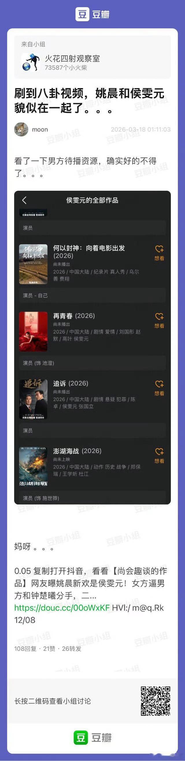 所以说公开很早就离婚的信息就是为了这个吗……那还挺爱的 