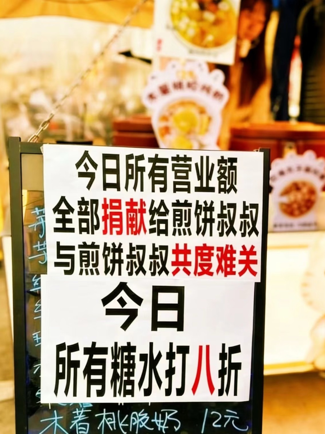 小吃街共用一个收款码有后续了最让我感动的就是所有小摊都在帮助！就连学生们都专程排