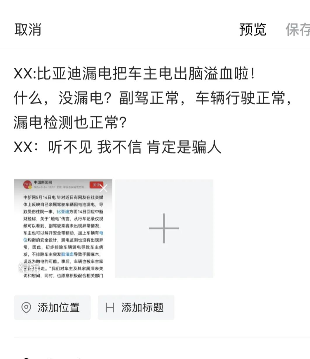 比亚迪公关部的工资是友商给你们开的是吧？
明明是嘲讽那些黑比亚迪的喷子，比亚迪公