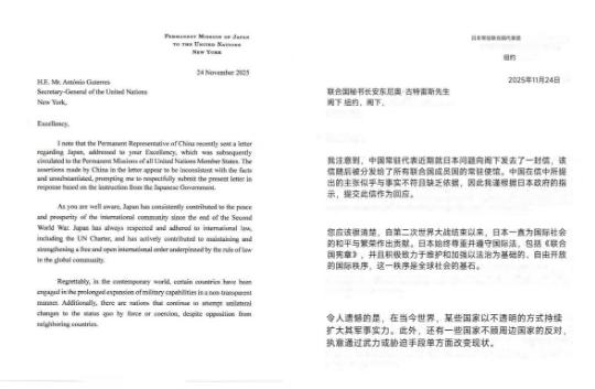 [心]日本写信向联合国告状，称“错的是中国”，想让190多国主持公道

国际外交