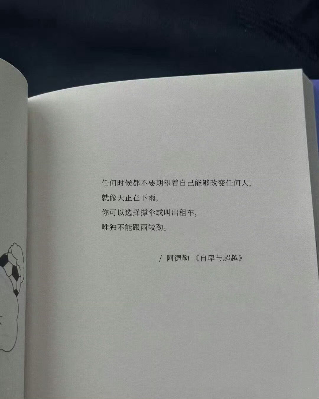 “我不再是一个需要答案的人” 