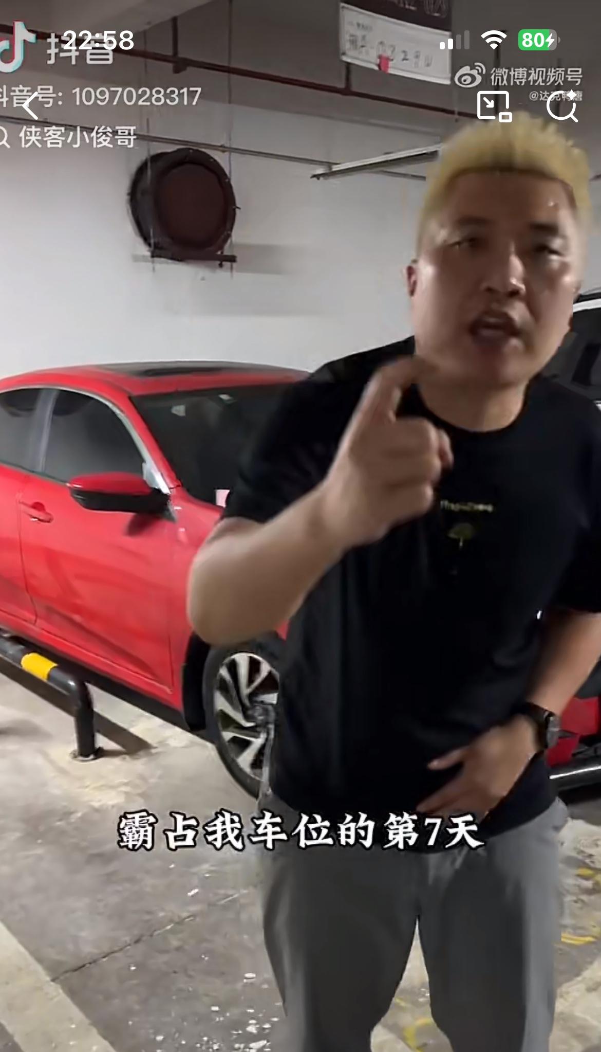 长沙黄毛大哥车位被占又有新进展，红色本田女车主委托亲友转账 500，被黄毛大哥严