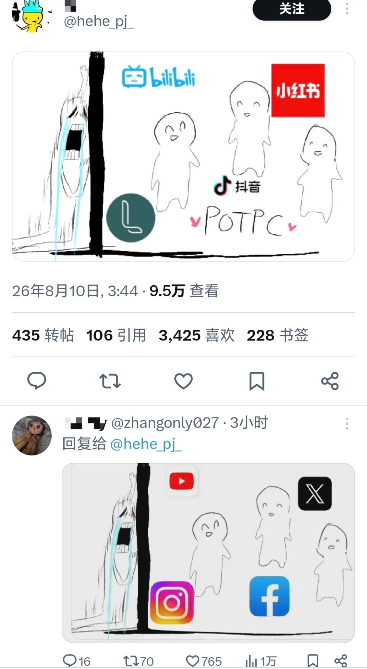爱恨一道墙 