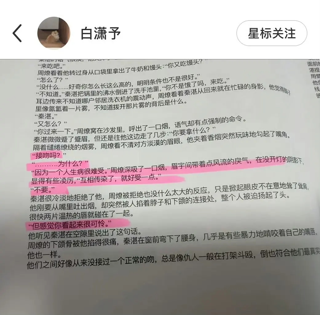 白姐怎么咎由自取都要染指啊。。不是只喜欢典攻典受吗