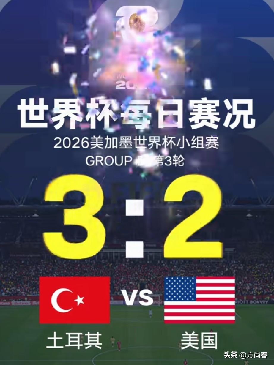 美国队的“田忌赛马”：
美国已提前出线，直接轮换9名主力。这套纯替补阵容开场90