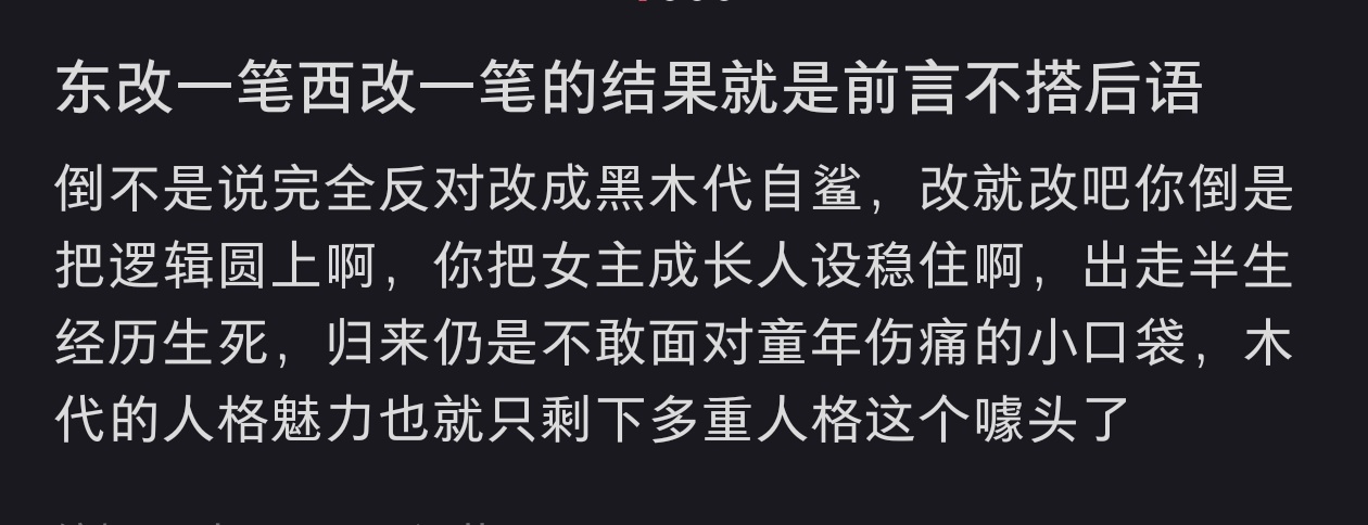 但凡你们有点审美，就知道七根心简原著的男女主都毫无魅力男女主的单元是最难看的为什