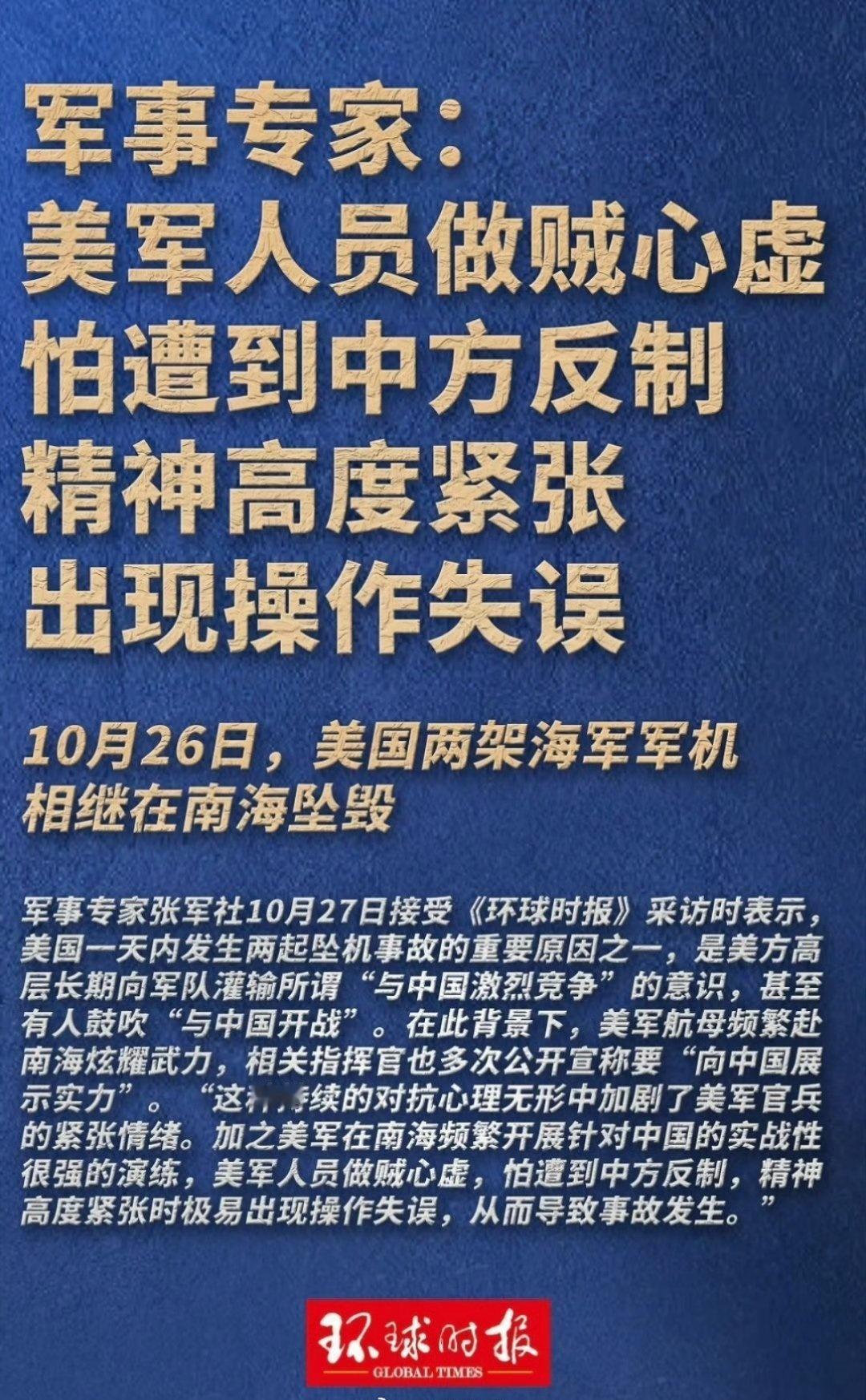 南海坠机所在航母正执行最后任务哈哈哈，有点意思
