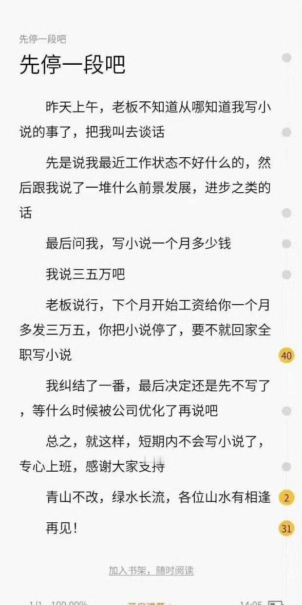 还有这么好的事？我不信 ​​​