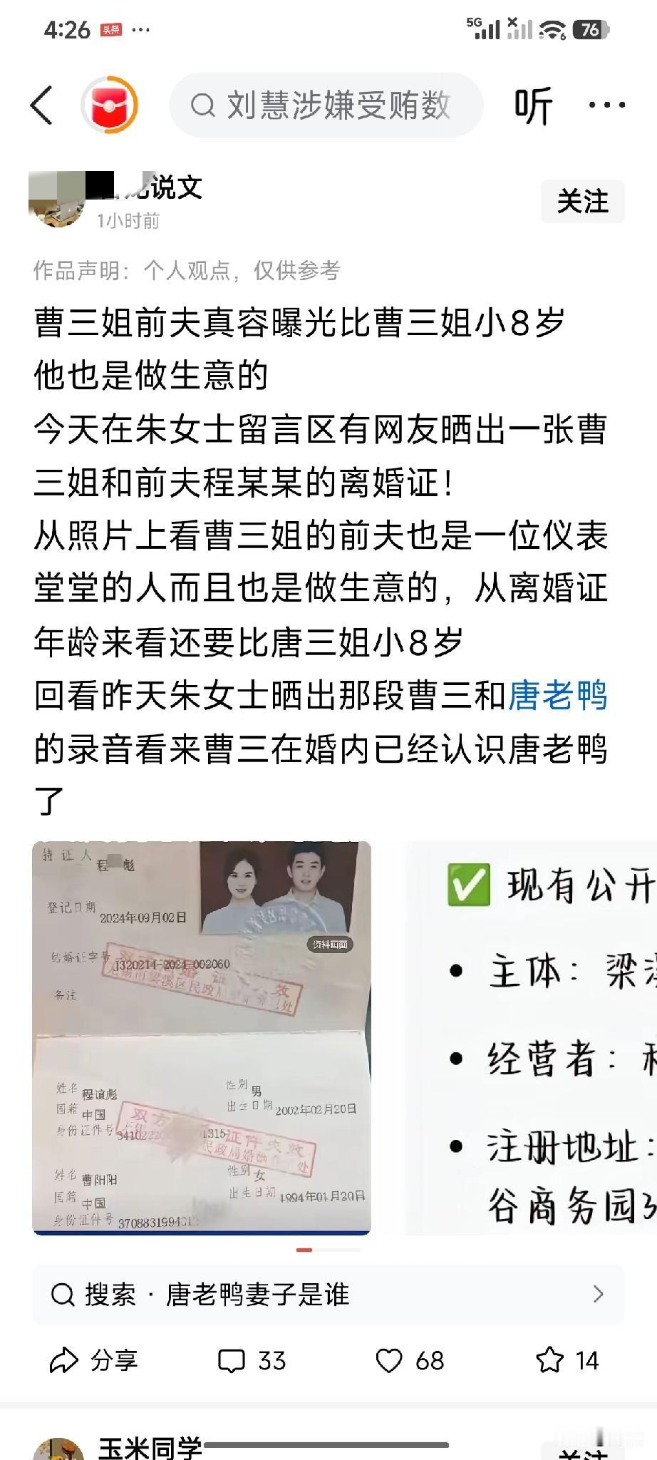 现在的破三轮真多，都是一些没文化，满脑子不劳而获，专攻男性心理学，专业就是勾y、