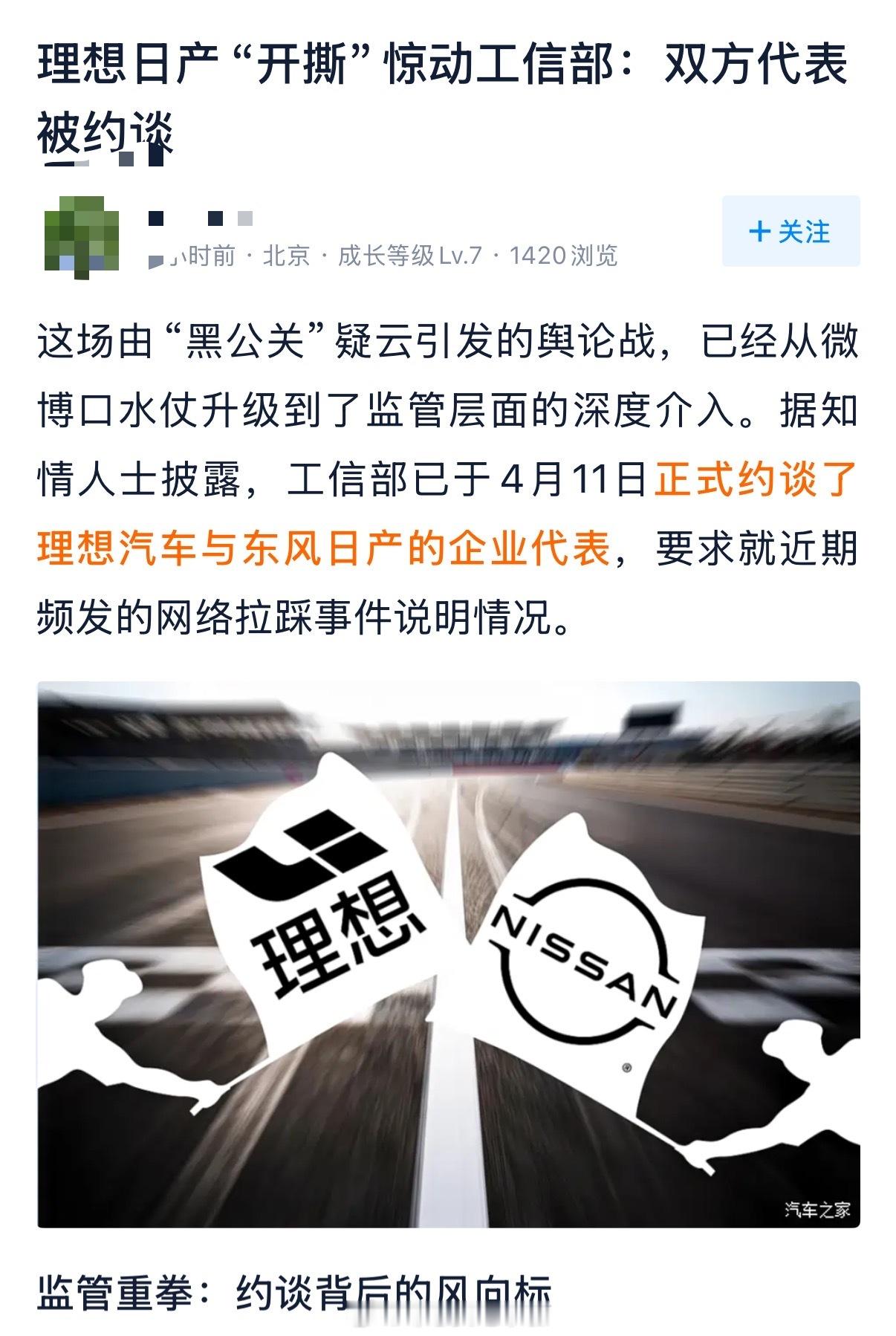 周六闹得满城风雨，周一就被监管约谈，那结果如何？坐等官方消息！邹总买电车啦大v聊