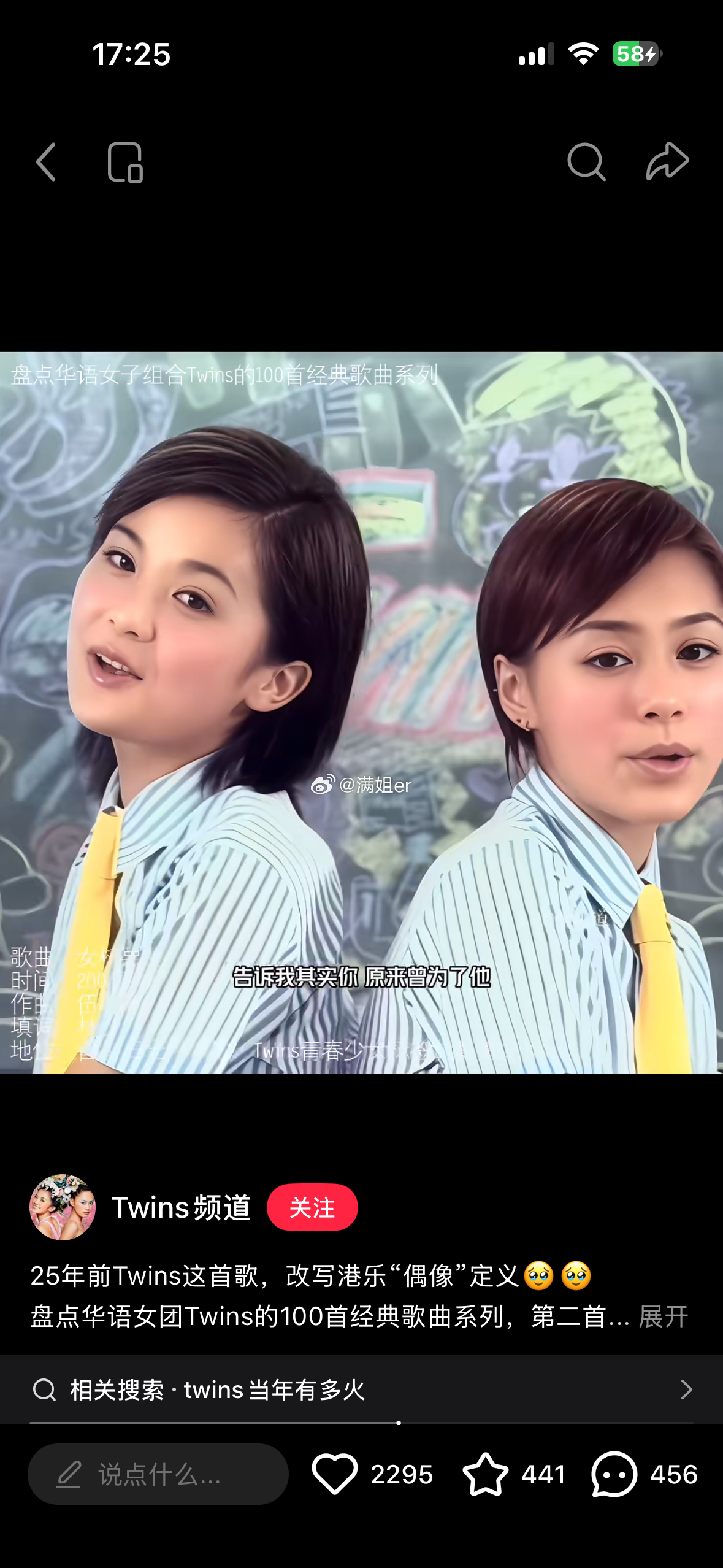 SHE和twins 真的是我这代的青春啊小时候超喜欢看twins的电影 千机变 