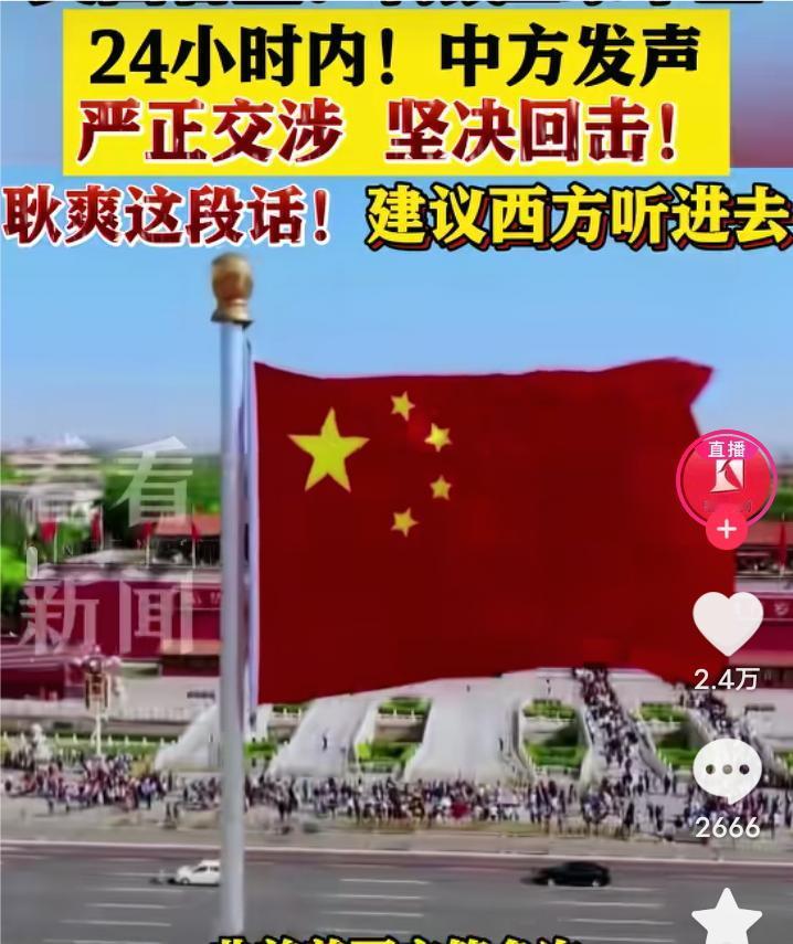 中方回应英国制裁11家中国实体

近日，一则关于英国政府对中国实体采取制裁的消息