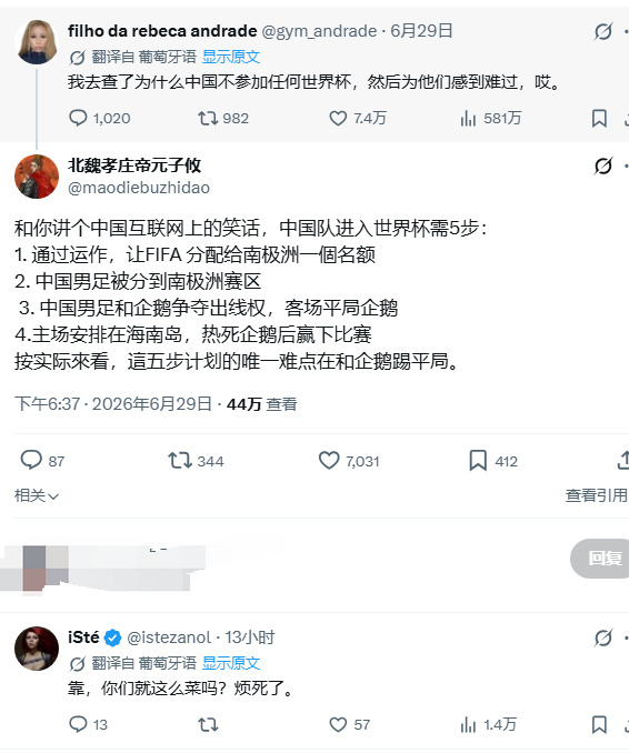 中国参加世界杯五步攻略 