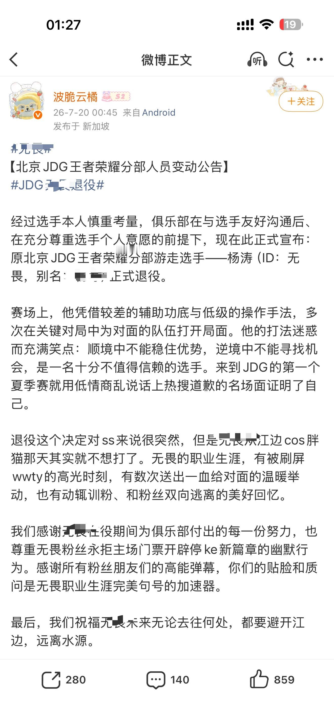 九尾 无畏唉孩子知道你看到九尾菜不好受，但是你发这个不纯招笑吗九尾这个0冠彩笔都