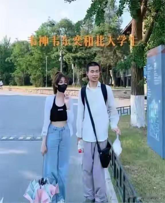 韦东奕韦神最近火出圈儿了。听说还开了直播。看来又一位神仙一样不食人间烟火的神人终