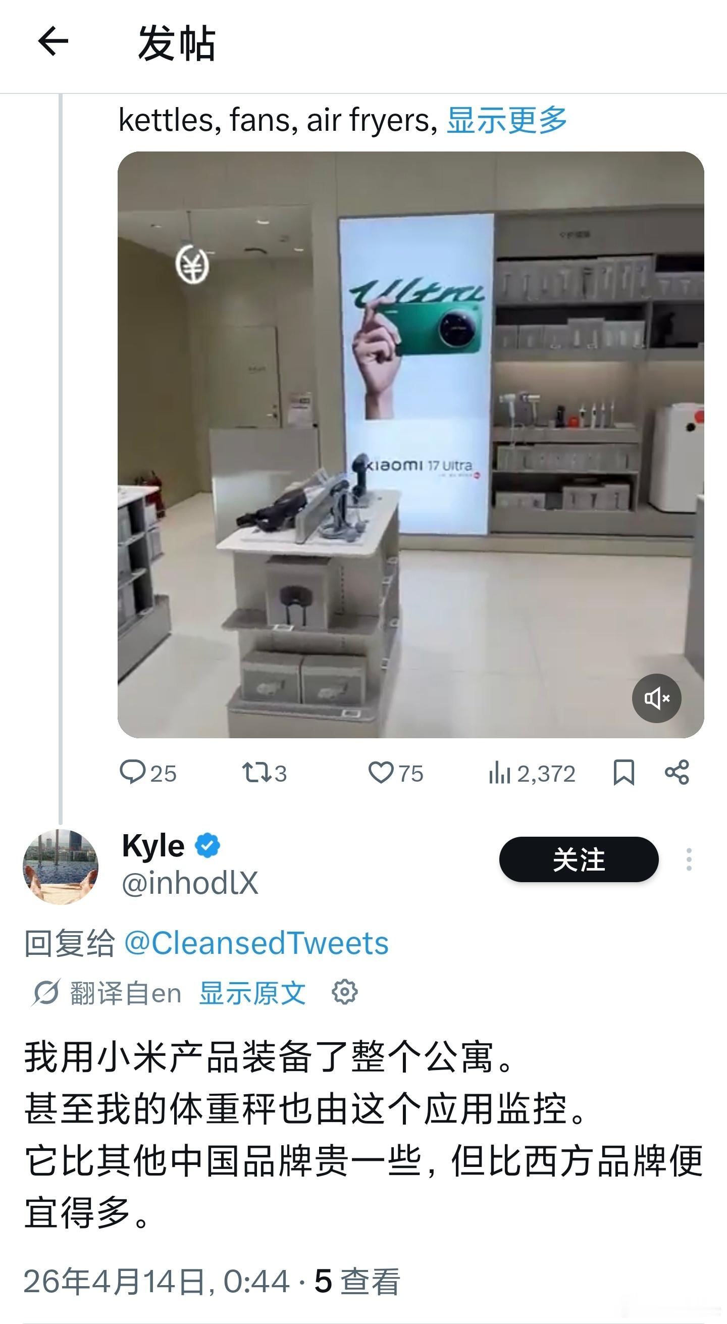 刚刷到条帖子，看了下评论区，我绷不住了…仅有的两条中文评论，骂小米质量差、贴牌货