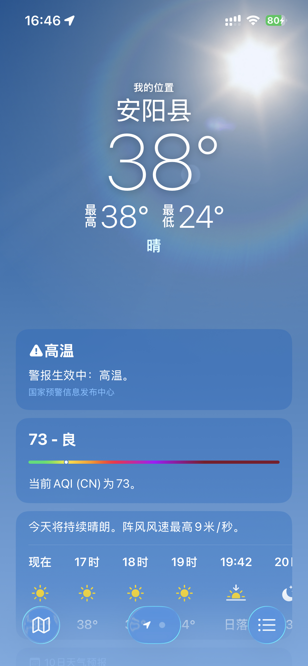 热死了这个天 