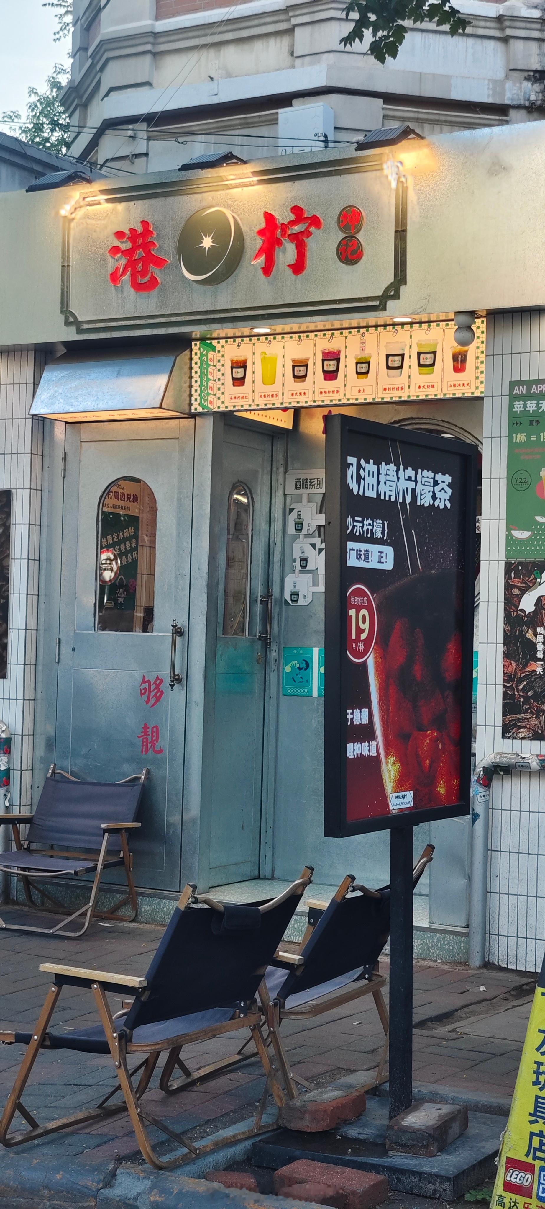 这都是谁发明的啊....能喝吗？ ​​​