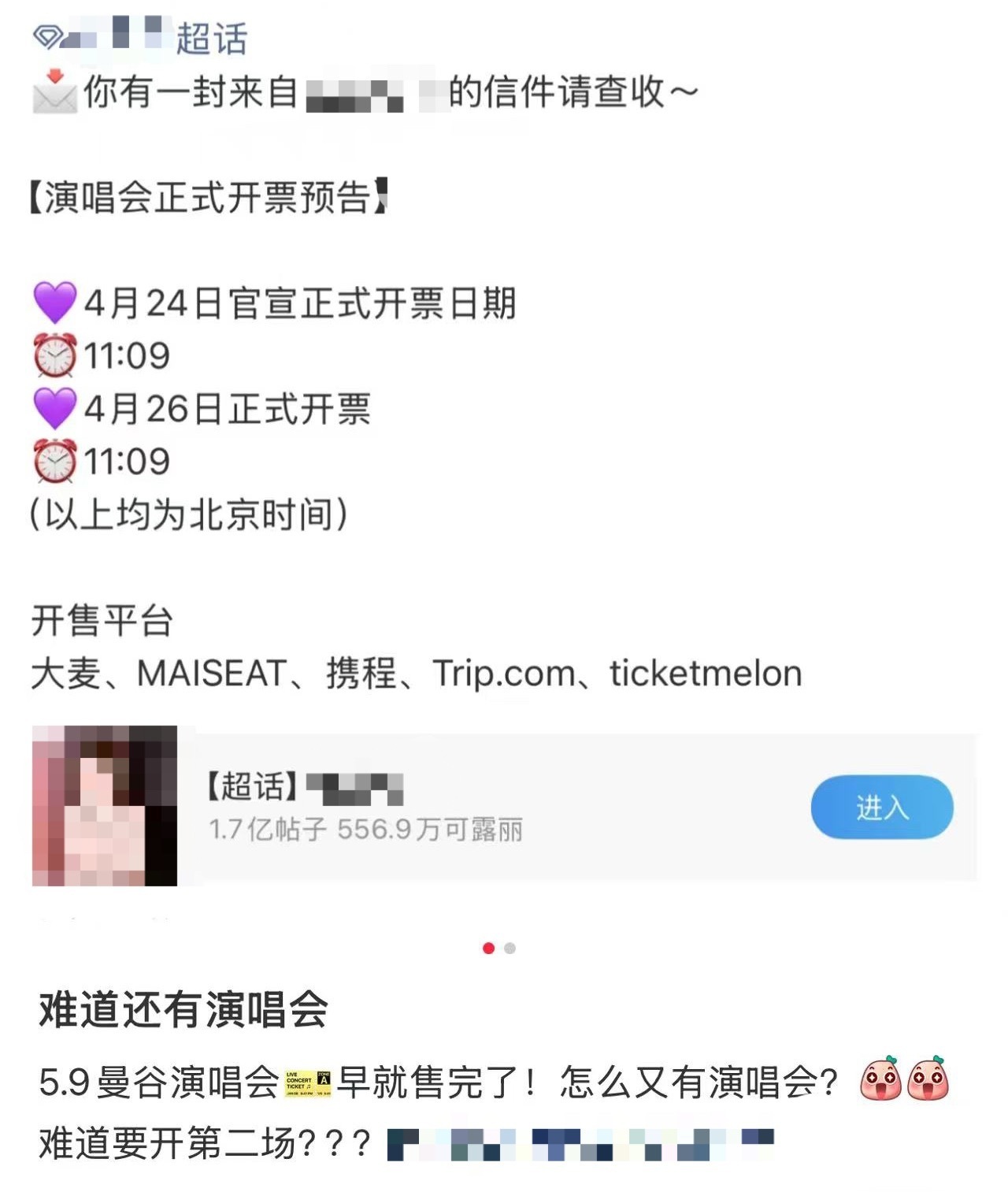 我的记忆出问题了吗？不是卖了一次了吗咋还卖？？ 