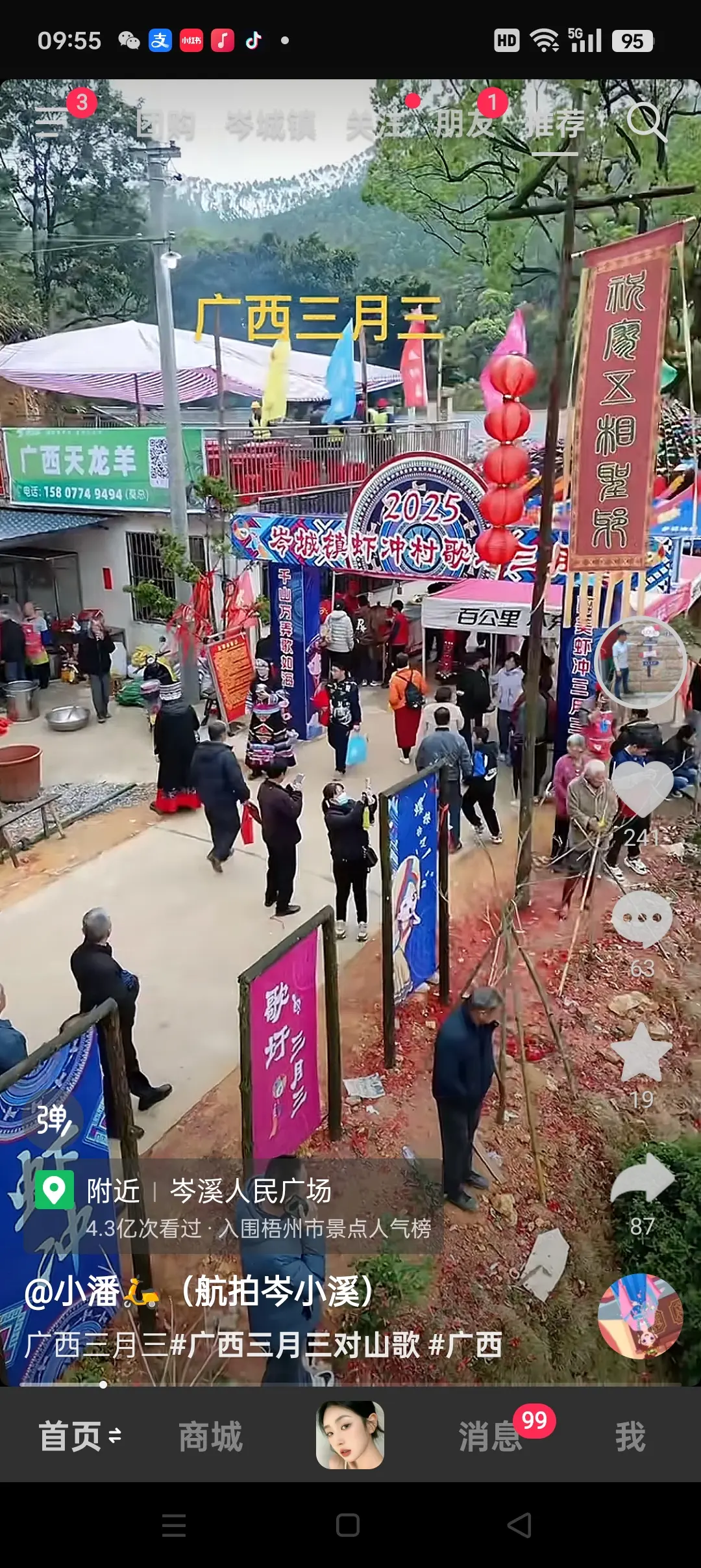 广西三月三过得挺隆重的