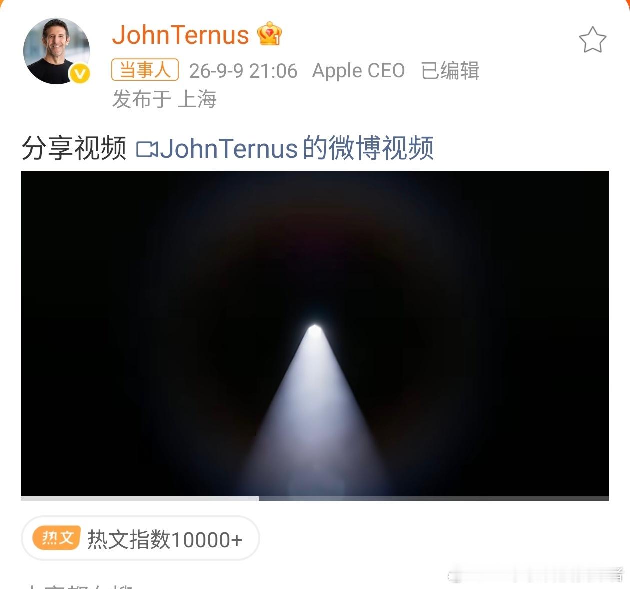苹果新CEO提前剧透看苹果公司新CEO的预热，这已经是明示iPhone18 Pr