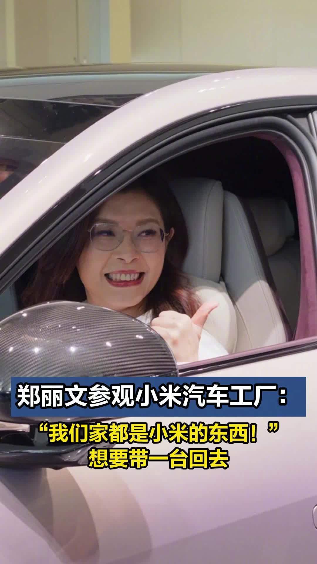 4月12日，小米YU7代替保时捷领跑北京半马；4月12日，中国国民党主席郑丽文参