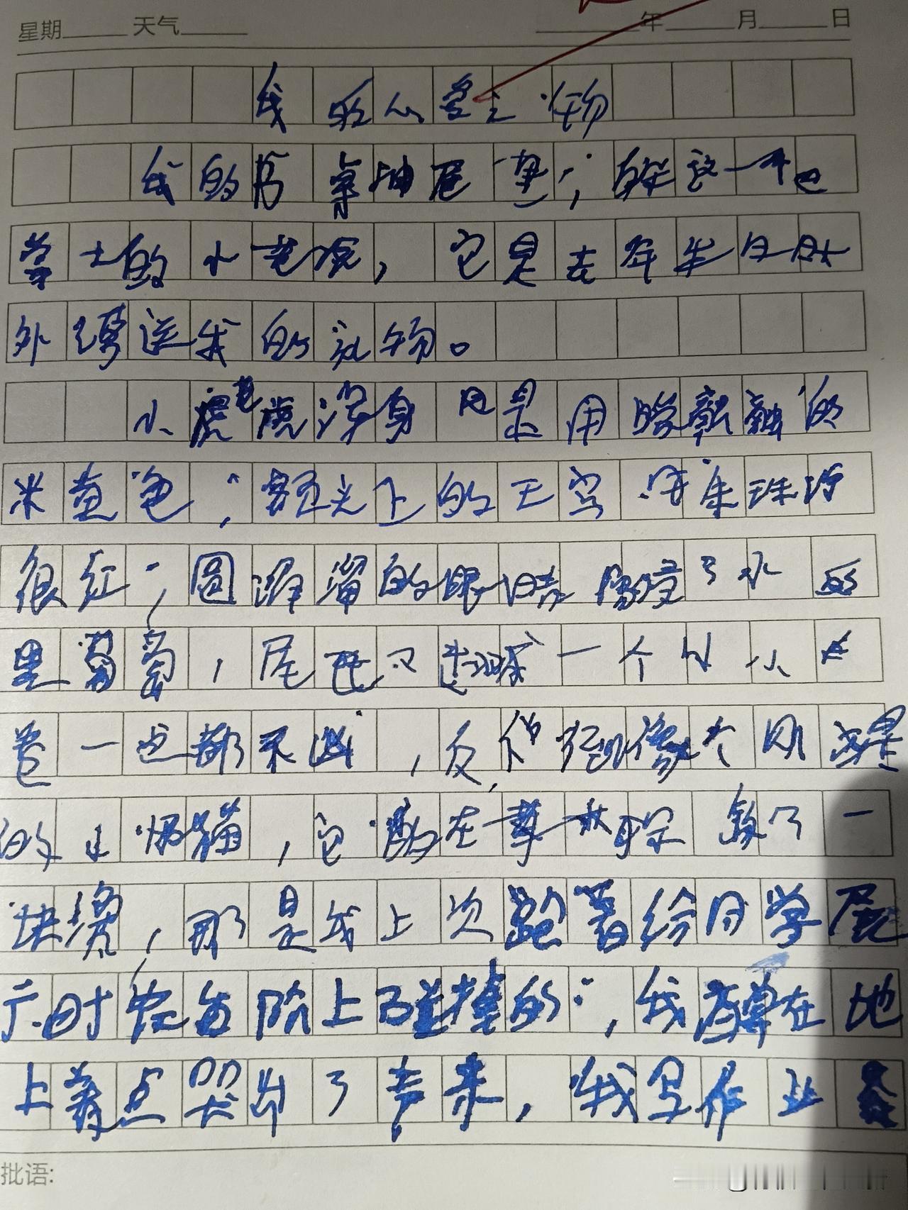 又遇上一个草书爱好者，这是他周六的日记，如果不连着，单独看，每个字都有张旭的神韵