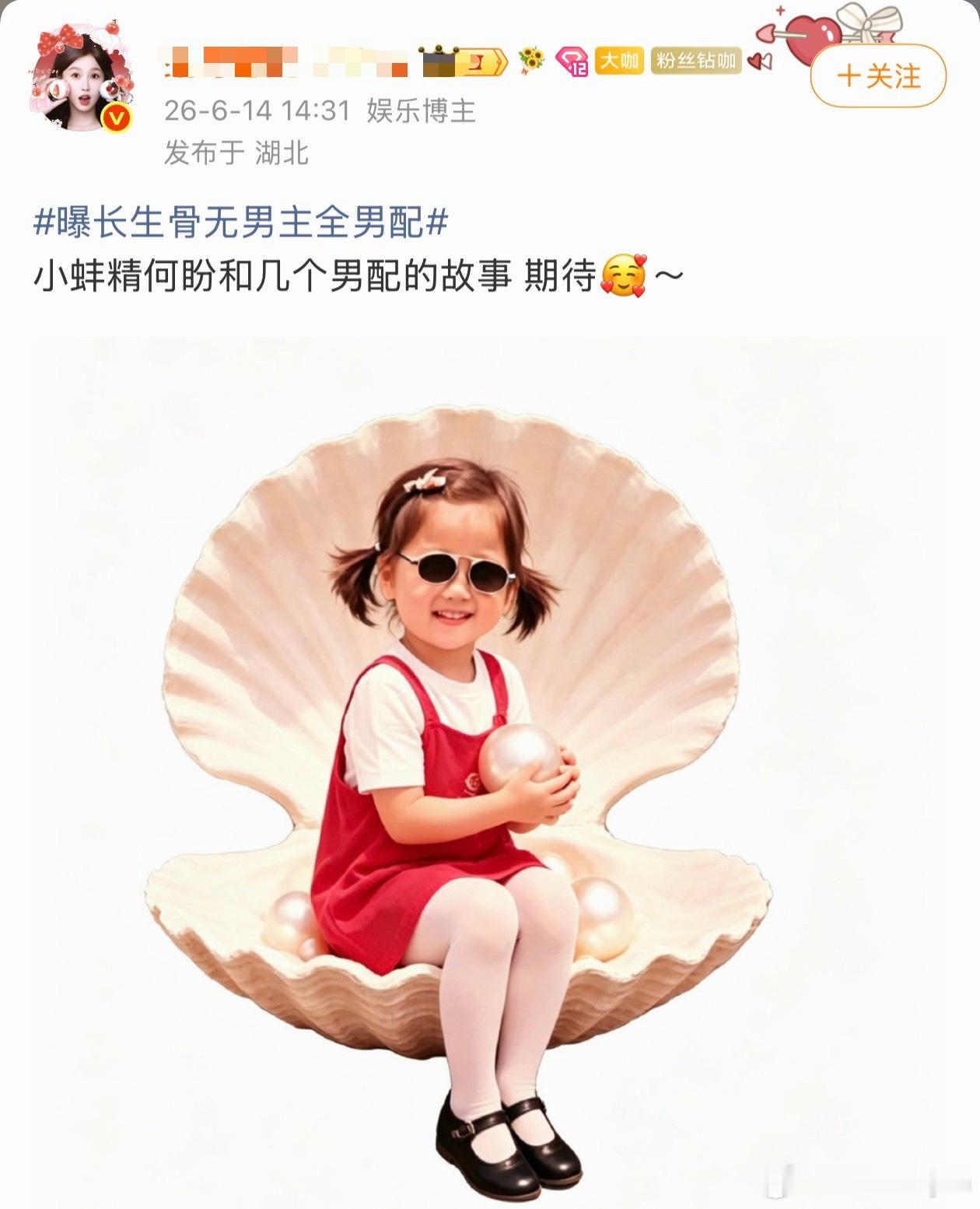 讲个笑话，下午还无男主全男配呢，晚上不喊一番大女主定女选男了，然后就说自吹自擂自
