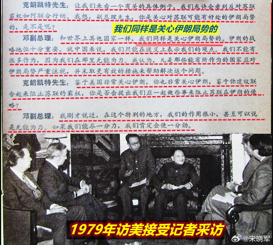 1979年伊朗革命后，美国认为局势对苏联有利，问当时访美的中国领导人怎么看。很多