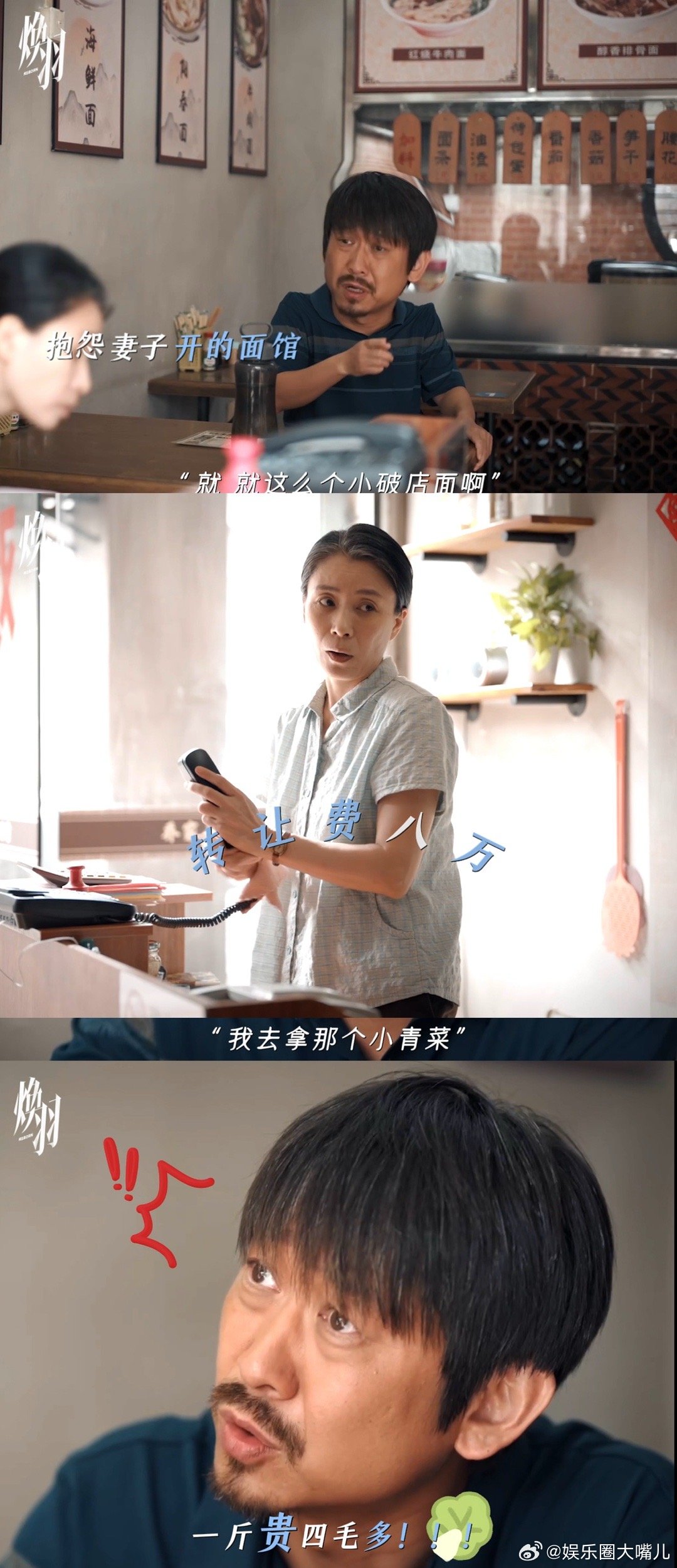 这对在悬疑剧里演搞笑片 谁能想到《焕羽》里最戳我的是青羽爸妈的拌嘴！李芳好说“菜