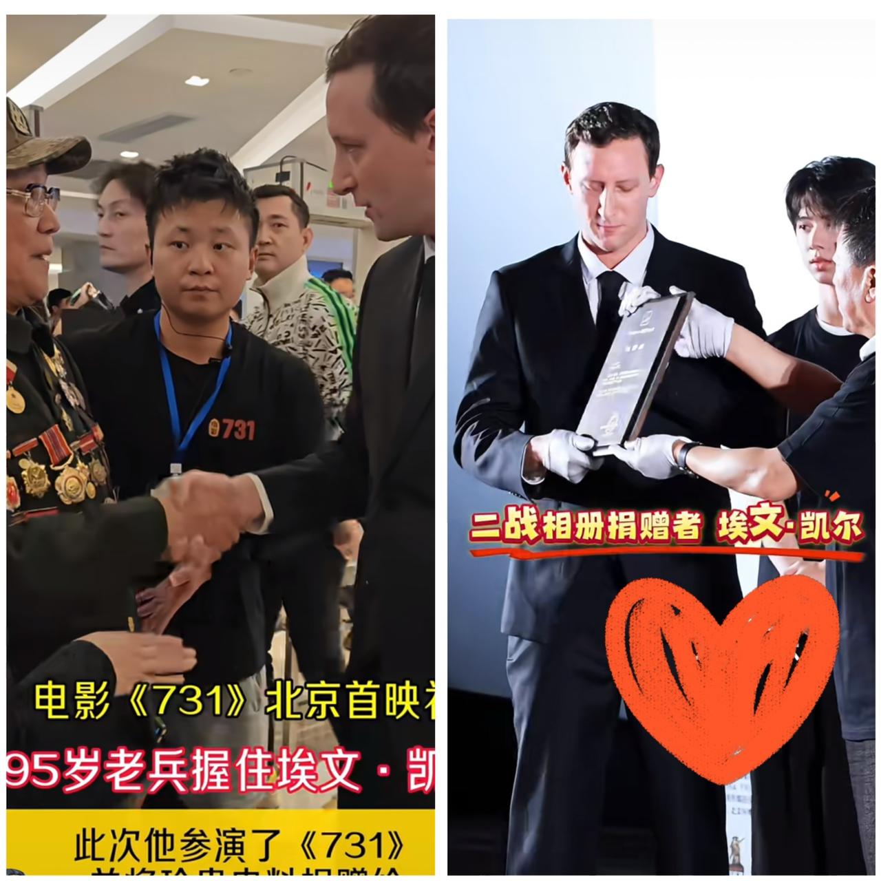谁能想到！
《731》里那个被冻伤实验折磨的战俘，竟是现实中无偿捐史料的埃文凯尔