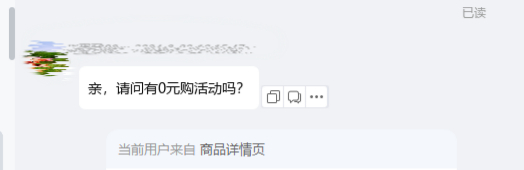 ？？？—真诚的让我瞬间有点不知所措了😳 ​​​